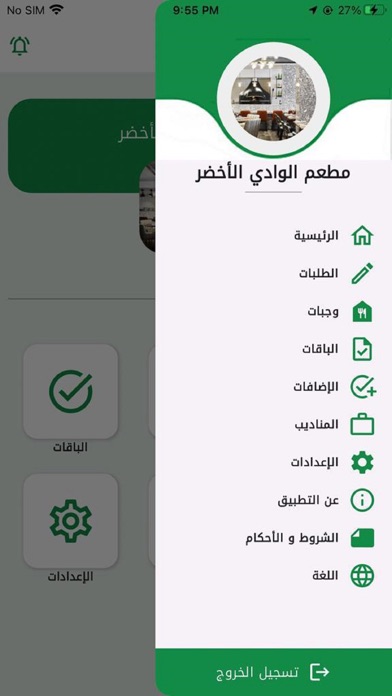 Diet restaurant Screenshot