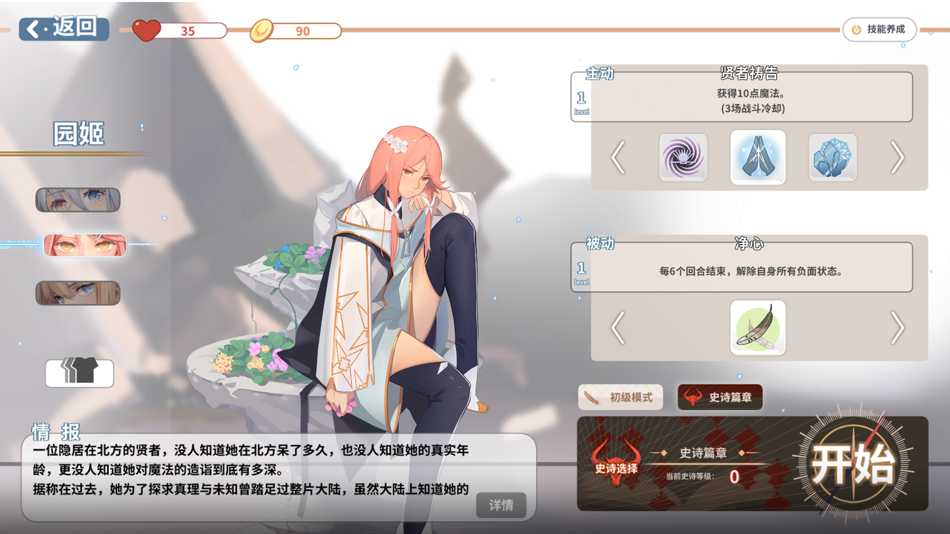#1. 克瑞因的纷争 (iOS) 由: Xi'an Shuangxingqi Network Technology Co., Ltd.