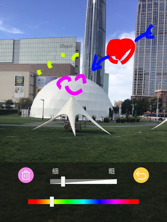 Screenshot #5 pour 空中画画