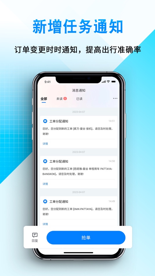 #4. 很酷海外 (iOS) 由: 万成 余
