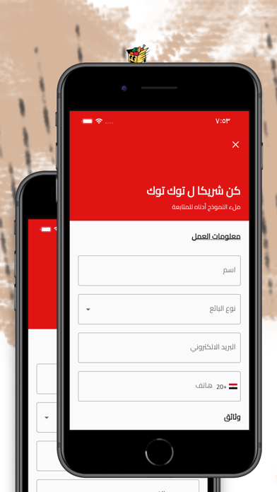 wLog Online