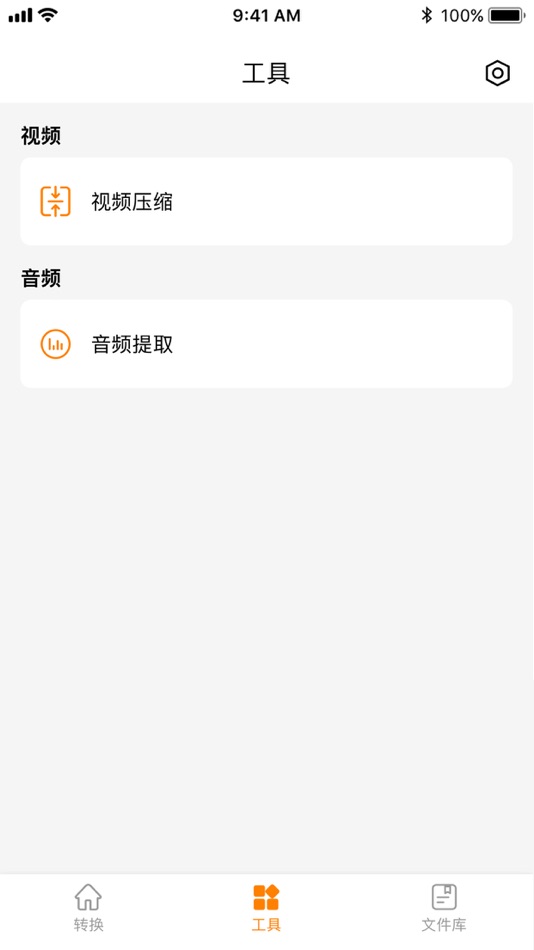 #2. 格式转换器-讯捷视频转换器 (iOS) 来自: Jiujiu Service Co., Ltd.