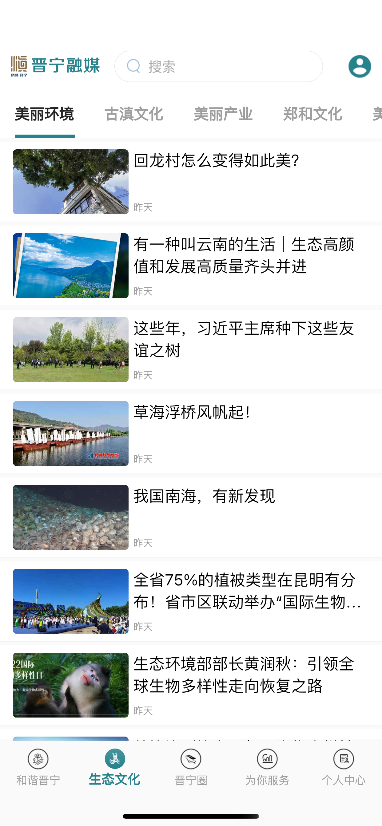 晋宁融媒