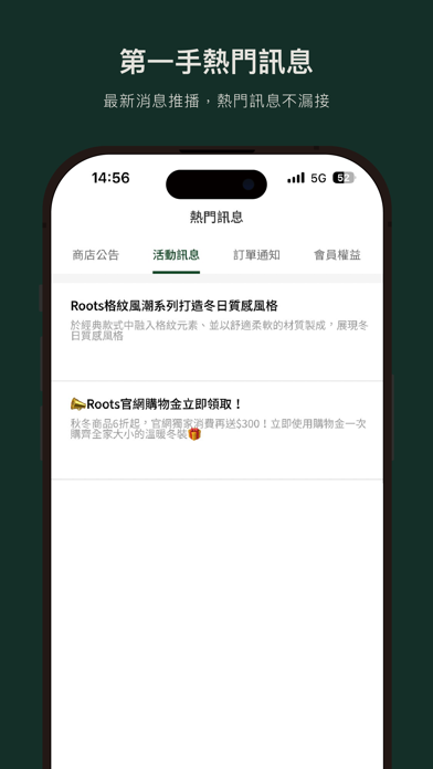 Roots Taiwan Screenshot