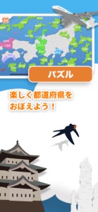 日本地図マスター screenshot #5 for iPhone