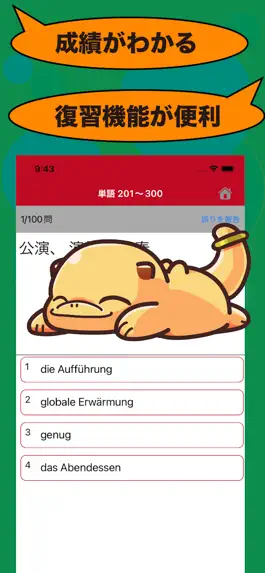 Game screenshot ドイツ語のたまご(単語) apk
