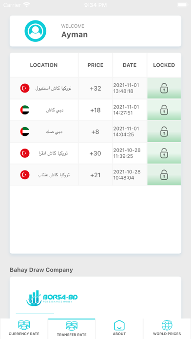 Borsa-bd Screenshot