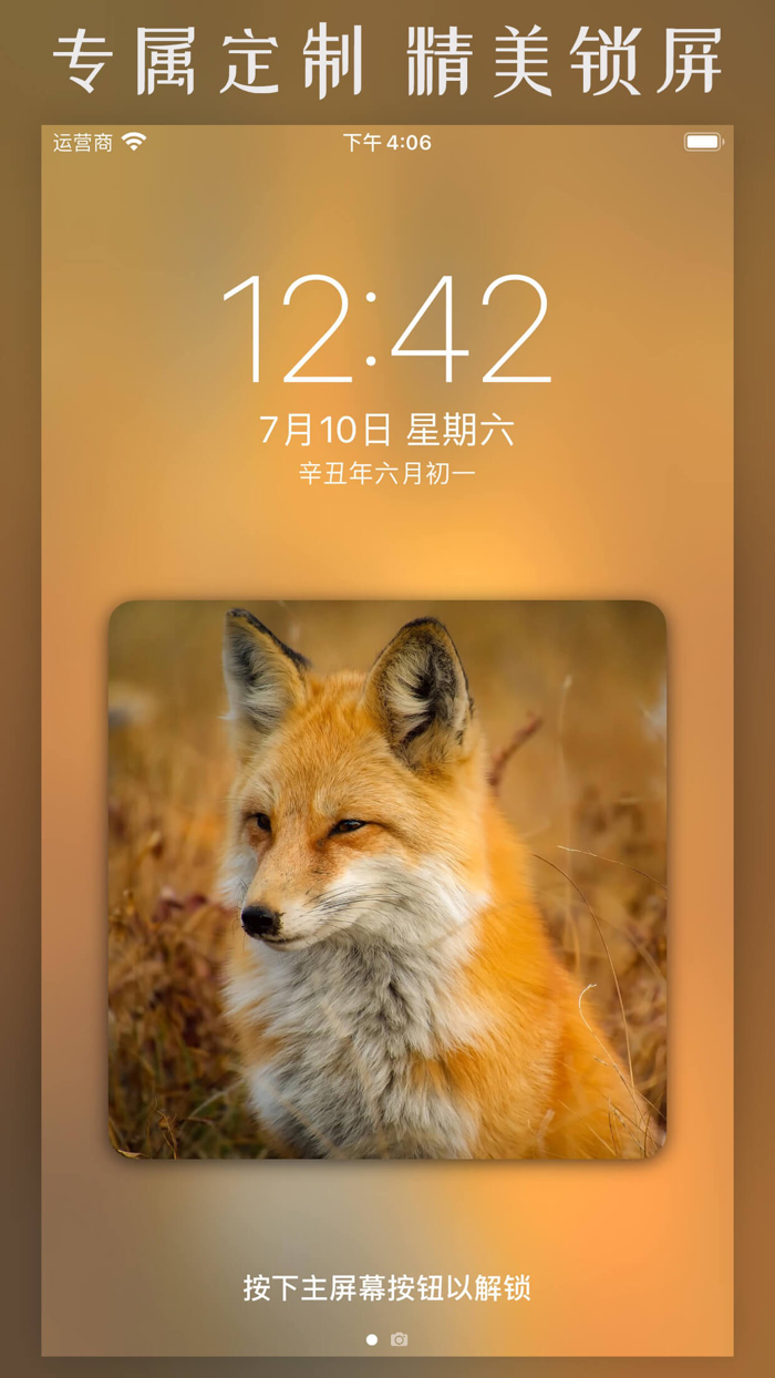 壁纸制作-锁屏壁纸制作