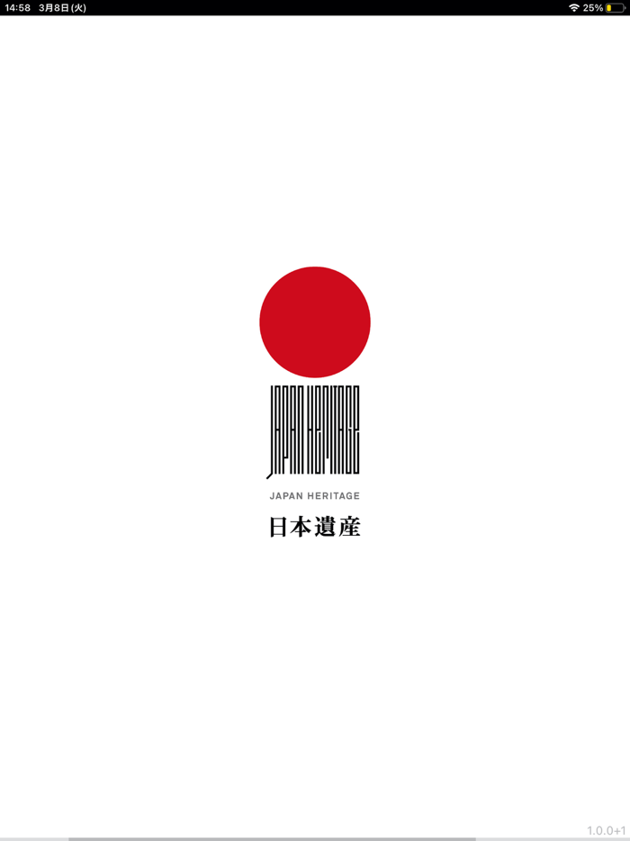 日本遺産「中世に出逢えるまち」河内長野アプリ