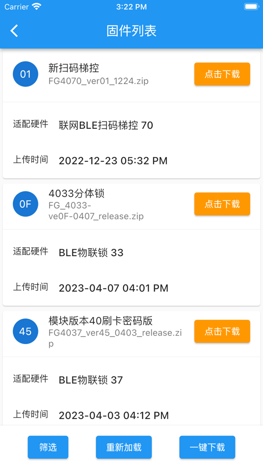 #1. 领锁升级 (iOS) Podle: 深圳晒尔科技有限公司
