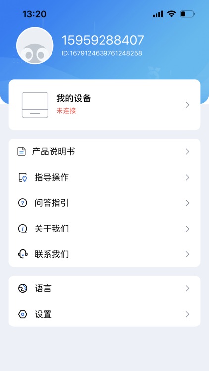 叮当管家 screenshot-4