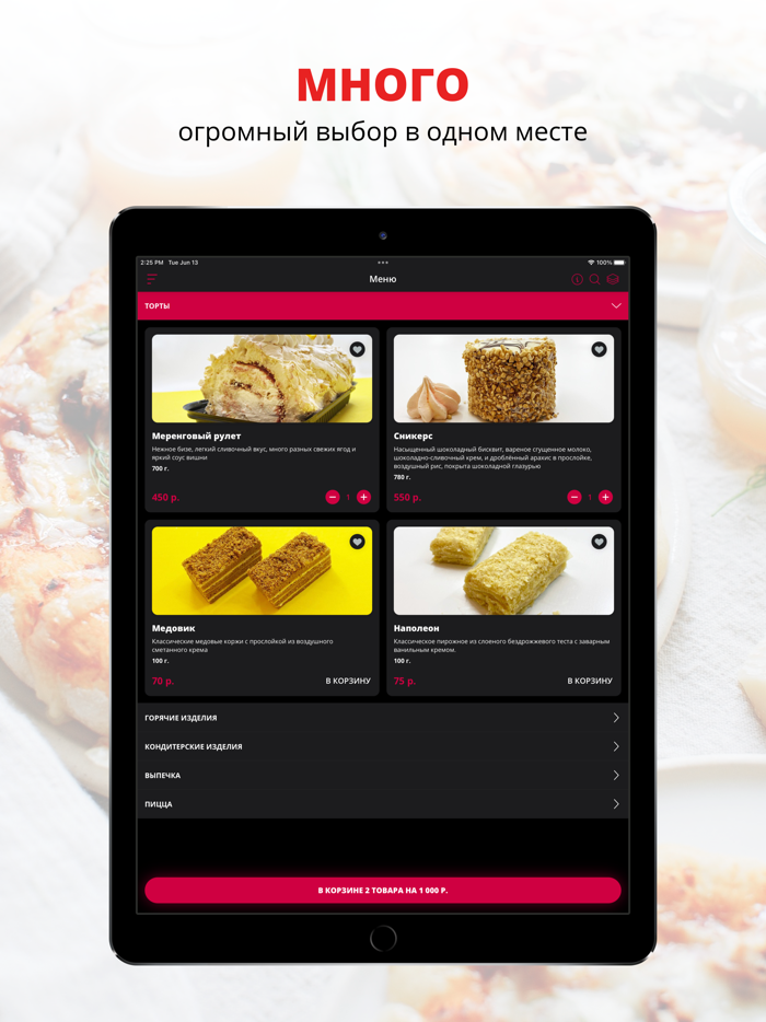 Пекарня Лакомка  Казань