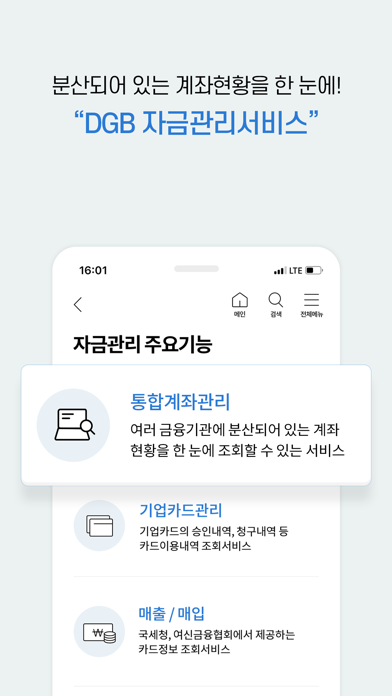 iM뱅크 기업 Screenshot