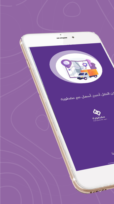 مقطورة - كابتن Screenshot