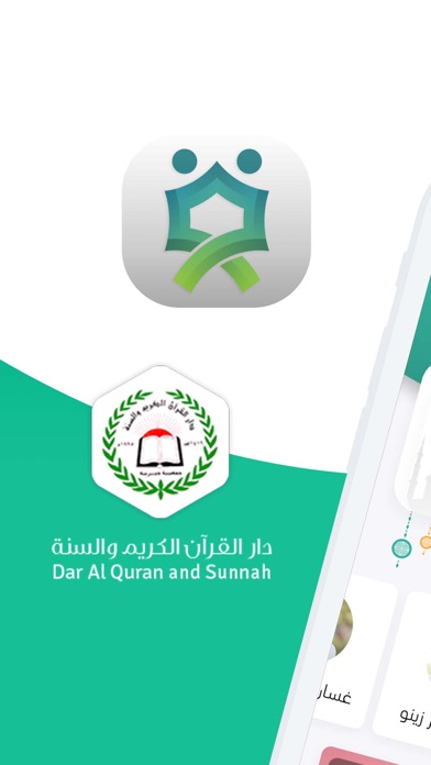 Qurany | قرآني Screenshot
