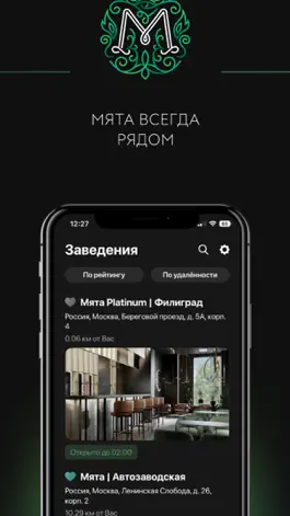 Game screenshot Мята Loyalty mod apk