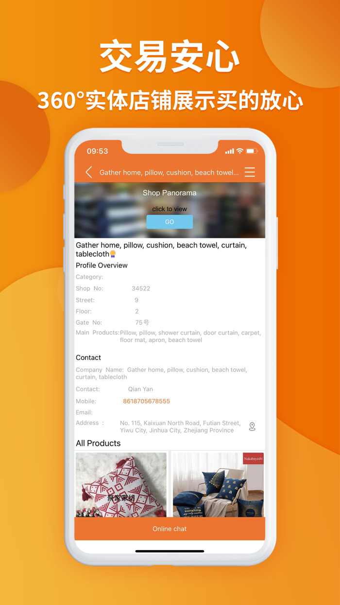 义乌购-小商品货源批发采购