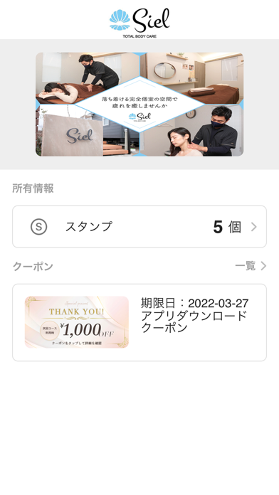 Siel TOTAL BODY CARE Screenshot