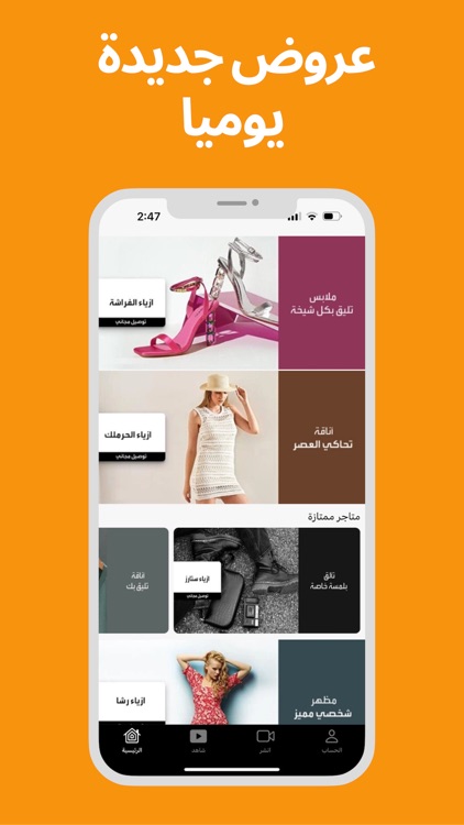 Seeppar - سيبار screenshot-4