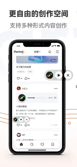 Game screenshot Partme apk