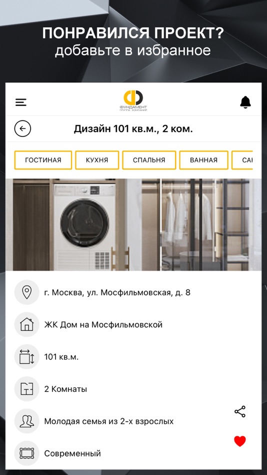 #3. Интерьеры (iOS) Podle: Andrey Mikhaylov