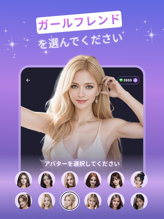 MyGirl: AI彼女チャット、ガールフレンド会話のおすすめ画像1