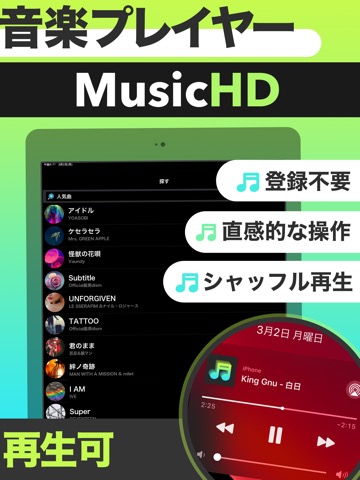 音楽放題 Music HD 音楽が聴き放題のアプリのおすすめ画像2