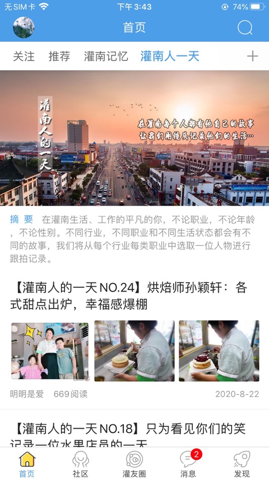 #2. 灌南网 (iOS) 由: Guannan Baishitong Network Service Co.,ltd.
