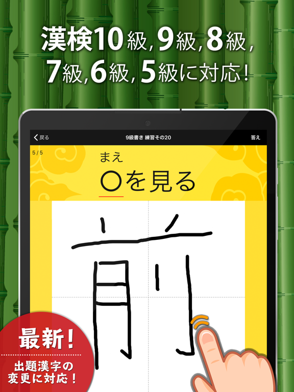 漢字検定・漢検漢字トレーニング（小学生版）のおすすめ画像2