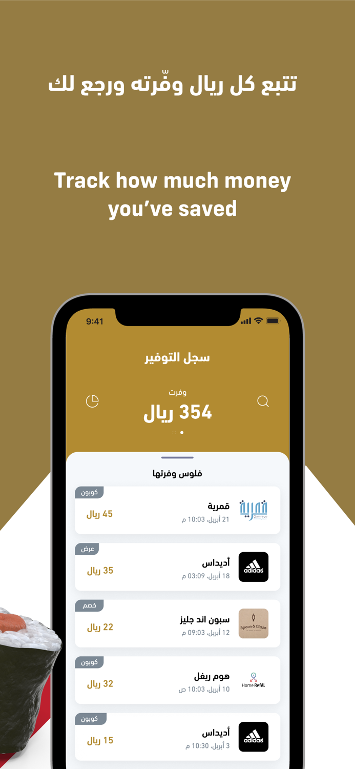 مزايا المربع الجديد