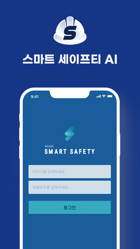 #1. 스마트 세이프티 AI (iOS) 由: 미니소프트