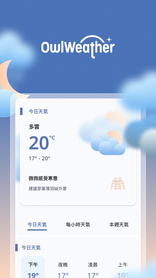 #1. OwlWeather 奧丁丁台灣即時氣象站 (iOS) 由: OBOOK Inc.