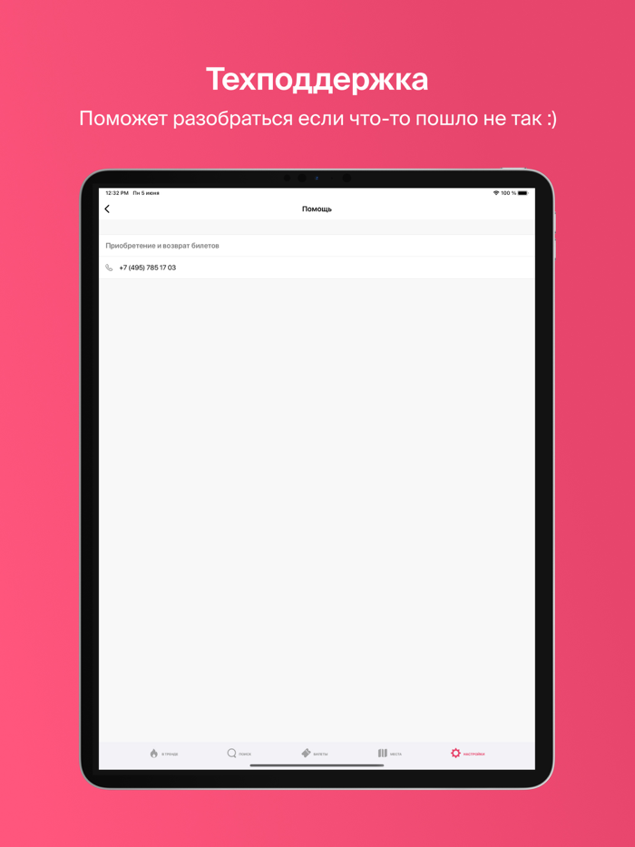 Сеть кинотеатров Космик