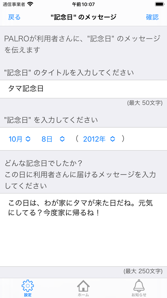 #3. PALRO つながリンク (iOS) 由: FUJISOFT Inc.