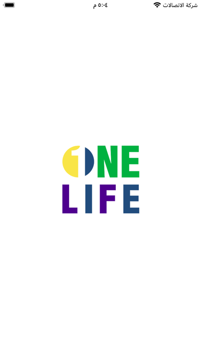 ون لايف  |one life Screenshot