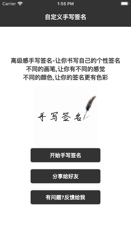 高级感手写签名