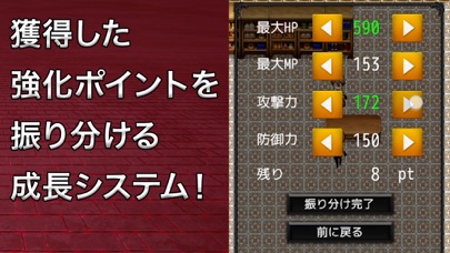 30分RPG 無限勇者VSいきなり魔王 〜成長バトルゲーム〜のおすすめ画像4