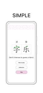 Hanzi Puzzle (CHS) - 字樂(zì lè) screenshot #3 for iPhone
