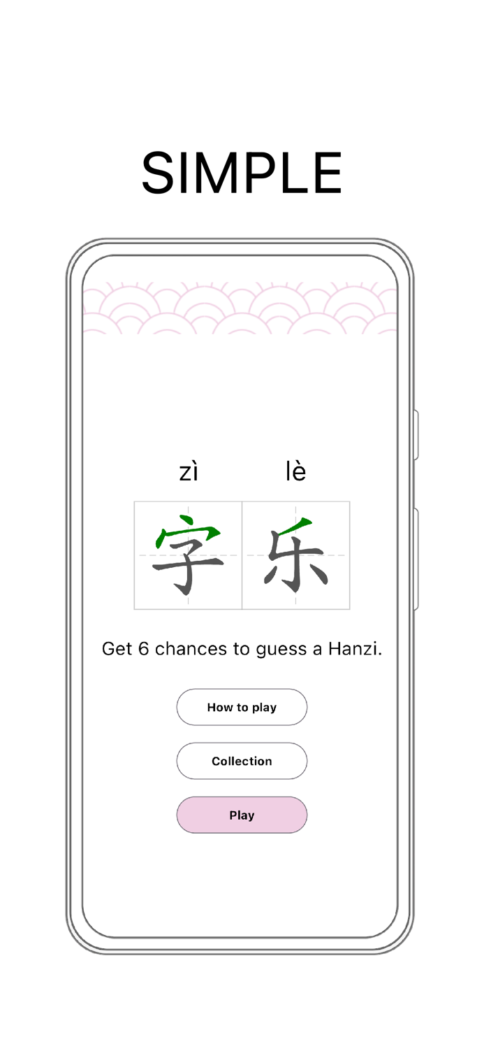 Daily Chinese Hanzi Puzzle-字樂
