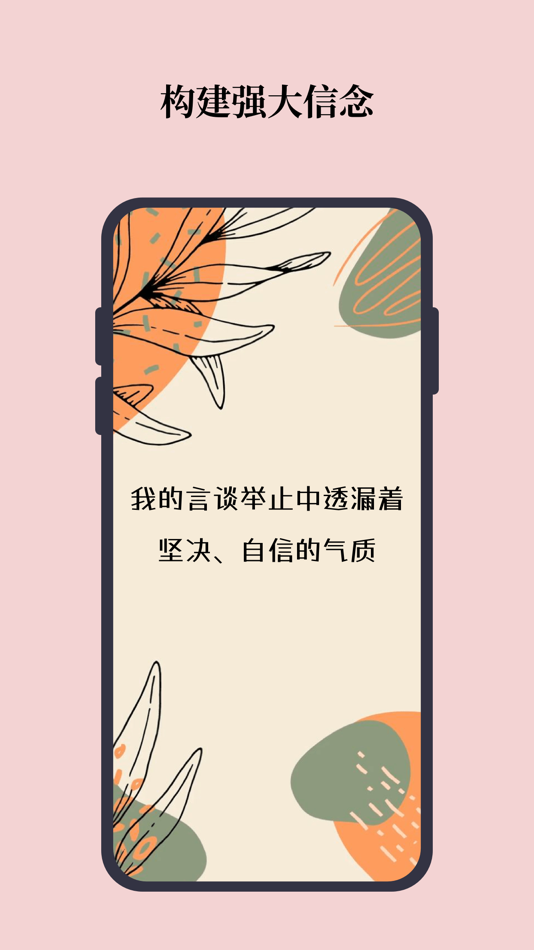 #2. 心流. (iOS) 由: 上海晓窗科技有限公司