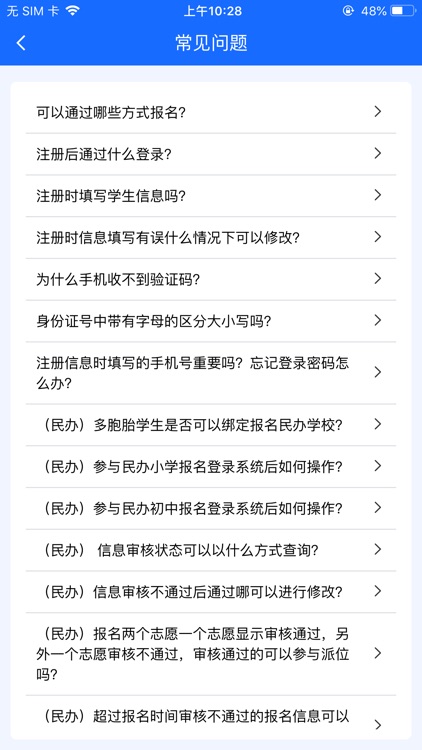 石家庄招生 screenshot-3