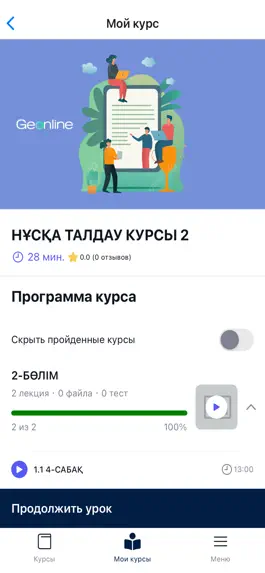 Game screenshot Geonline apk