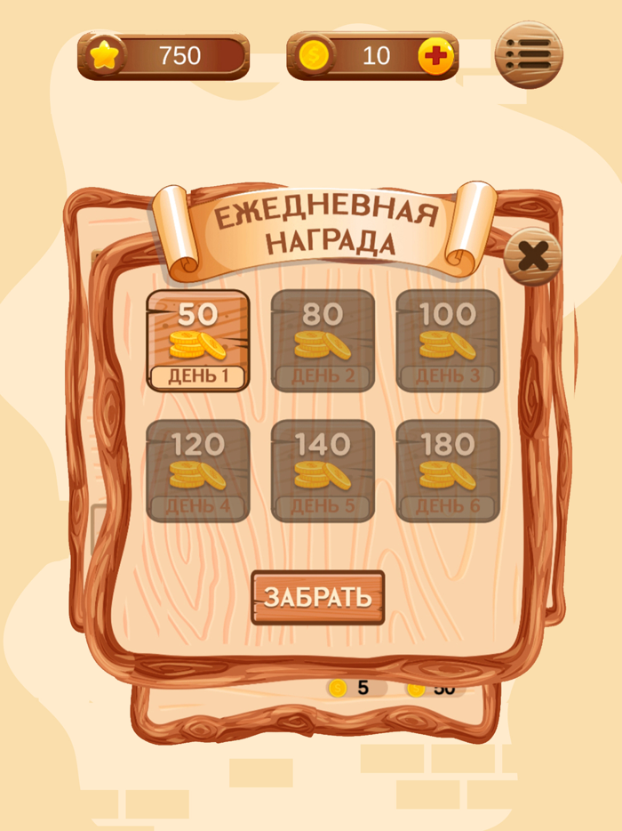 Найдите слово