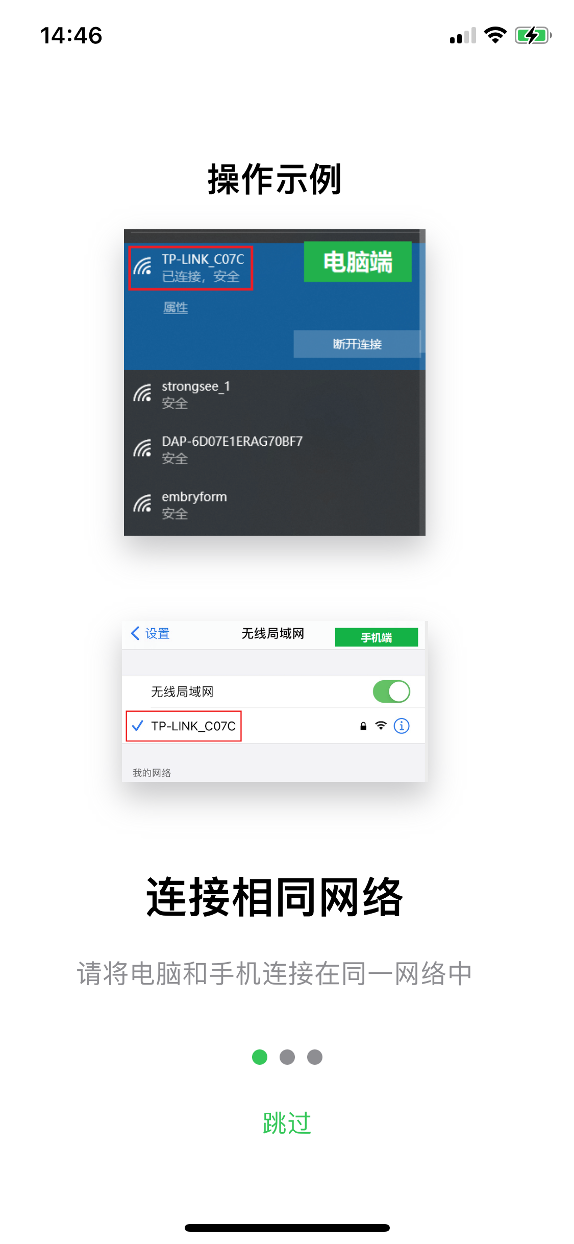 手机监控助手