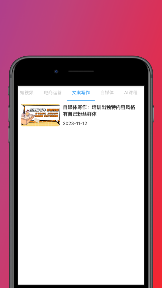 #2. 小创盒 (iOS) 来自: 成荣 朱