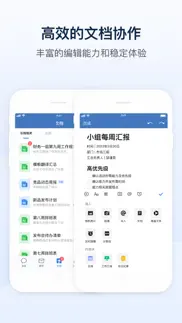 企业微信 - 私有部署 iphone screenshot 2