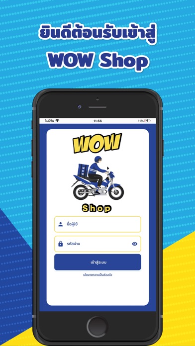 WOW Shop Screenshot 3 - AppWisp.com WOW Shop Screenshot 3 - AppWisp.com