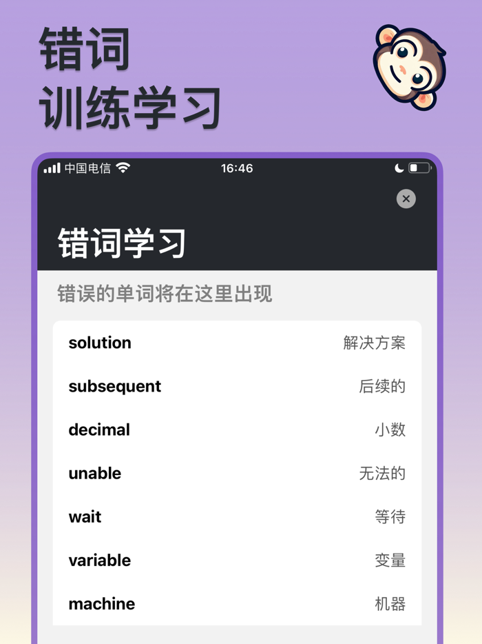 Programmer Vocabulary Learning