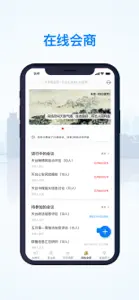 台州云瞭望 screenshot #5 for iPhone