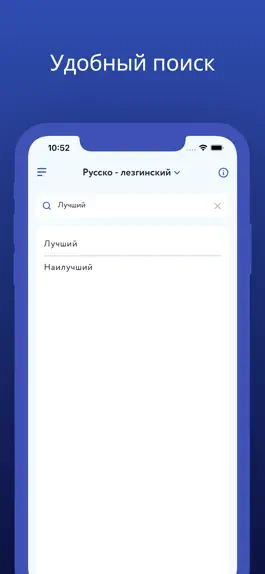 Game screenshot Дагестанский словарь hack